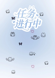 npc脱离副本后(无限流np)作者板栗大王