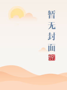 优等生的特殊待遇李瑾瑜阅读